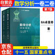 數(shù)學(xué)分析 第一卷+第二卷 第七版 BA卓里奇 十一五教材數(shù)學(xué)分析考研用書俄羅斯數(shù)學(xué)教材（套裝共2冊）