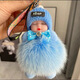 真狐貍毛球掛件可愛(ài)毛絨公仔睡眠娃娃汽車(chē)鑰匙扣包包掛飾 湖藍