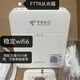 萬兆光貓路由wifi6一體機2.5G網(wǎng)口FTTR全網(wǎng)通 G1612FTTR從光貓