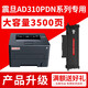富美 適用震旦ADDT310 AD310PDN/MC AD330MWC打印機(jī)粉盒 墨盒 硒鼓碳粉 【升級(jí)版大容量粉盒】3500頁(yè)