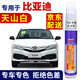 百繪彩專用比亞迪宋秦PLUS汽車補漆筆珍珠白漢黑灰白色車漆劃痕修復神器 秦/F3/F0/G3/F6/S7-天山白 【簡易修復】補漆筆+砂紙