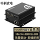 中科光電 HDMI延長器200米網(wǎng)線轉(zhuǎn)HDMI轉(zhuǎn)換器網(wǎng)傳HDMI網(wǎng)絡(luò)延長器 網(wǎng)口轉(zhuǎn)HDMI高清視頻信號傳輸器一對ZK-HWRA