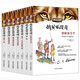 納尼亞傳奇全7冊 世界三大魔幻經(jīng)典奇幻經(jīng)典小說經(jīng)典國際大獎兒童文學(xué)讀物小學(xué)生課外閱讀書籍