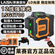 萊賽激光最新款12線綠光16線LSG6710水平儀紅外線高精度戶外強(qiáng)光紅外線細(xì) 12線綠光6700雙電+底座【上水平