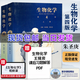 【官方包郵】生物化學(xué)王鏡巖 第四版第4版 上下冊(cè) 朱圣庚 徐長(zhǎng)法 生物化學(xué)教程考研輔導(dǎo)書 高等教育出版社 【2本套】生物化學(xué)朱圣庚（上冊(cè)+下冊(cè)）