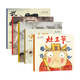 熊亮中國年俗繪本套裝【5本】灶王爺+小石獅+小年獸+武松打虎+兔兒爺 3-6歲兒童繪本傳統民俗文化傳統故事繪本圖畫(huà)書(shū)新年禮物假期閱讀