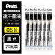 派通筆芯日本Pentel中性筆替芯LRN5針管筆尖大容量順滑學(xué)生考試用速干按動(dòng)筆芯適用于BLN75 黑色筆芯6支 0.5MM