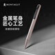 夢(mèng)特嬌（MONTAGUT）【馬年禮物】寶珠筆金屬中性筆高顏值商務(wù)辦公學(xué)習簽字筆城市系列灰色0.5mm