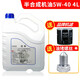 大眾原廠(chǎng)機油全合成朗逸寶來(lái)速騰桑塔納邁騰帕薩特黑鉆明銳國6潤滑油 5W40 大白桶 4升