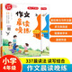 作文晨讀晚練四年級小學(xué)語文337晨讀記憶法（共2冊）同步教材寒假作業(yè)晨讀暮誦美文優(yōu)美句子素材積累大全