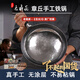 老聶家章丘鐵鍋不粘鍋炒鍋手工鍛打傳統老式家用炒菜鍋手打無(wú)涂層不粘鍋 老師傅五萬(wàn)錘鍛打（原色） 34cm