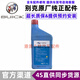 別克原廠(chǎng)剎車(chē)油制動(dòng)液適用凱越君威君越GL8英朗威朗昂科威等別克 別克原廠(chǎng)剎車(chē)油1L