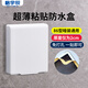 格宇銳 86型超薄開關(guān)防水盒粘貼防濺盒插座面板衛(wèi)生間浴霸保護(hù)盒防水罩 白色（粘貼款）