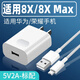 凌驍適用榮耀8X充電器10W瓦快充HONOR榮耀8xmax手機充電頭閃充榮耀8x/8xMAX插頭10w閃充5v2a安卓套裝 【10W】快充頭+1.5米線(xiàn)