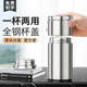 繁簡(jiǎn)茶水分離杯保溫杯316不銹鋼便捷泡茶杯男女士高端過(guò)濾喝茶杯 鋼色300ml