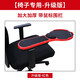 JINCOMSO 180度旋轉(zhuǎn)健康電腦手托 鼠標(biāo)托 手腕墊 肘托支架 手臂托架扶手臂托 護(hù)腕鼠標(biāo)墊 豪華版椅子專用紅色