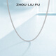 周六福（ZLF）S925銀飾項鏈女簡(jiǎn)約百搭鎖骨蛇骨鏈配飾素鏈銀鏈送女友 素鏈40cm