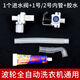 奇飛揚(yáng) 多品牌通用 全自動(dòng)洗衣機(jī)進(jìn)水閥 洗衣機(jī)電磁閥洗衣機(jī)配件進(jìn)水開關(guān) 進(jìn)水閥+1號內(nèi)管+2號內(nèi)管+膠水