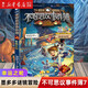 【新華書(shū)店】不可思議事件簿薄全套1-12冊自選   正版雷歐幻像新書(shū)墨多多謎境冒險穿越蟲(chóng)世紀怪盜博物館 8-12歲兒童漫畫(huà)書(shū)小學(xué)生課外閱讀書(shū)籍 不可思議事件簿(7幸運之輪)