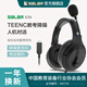 聲籟（Salar） E39耳機頭戴式TEENC教考主動降噪監(jiān)聽耳返USB有線英語聽力聽說考試中考人機對話專用耳麥電腦學(xué)習(xí) 考試版