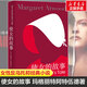 使女的故事 布克獎(jiǎng)得主阿特伍德作品 女性反烏托邦經(jīng)典