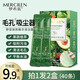夢(mèng)希藍野菜深層清潔霜面部臉部按摩膏獨立包裝潔面霜 2盒（40包）