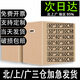百圣牛搬家紙箱次日達加厚高承重五層快遞物流打包箱紙箱子紙箱定制 [無扣手]1個紙箱 90*60*60超硬