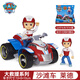 汪汪隊(duì)立大功（PAW PATROL）汪汪隊(duì)玩具車套裝萊德隊(duì)長狗狗巡邏隊(duì)玩具兒童七夕情人節(jié)禮物 巡邏車+萊德