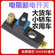 VEIGAR汽車電瓶斷電開(kāi)關(guān)純銅電源總開(kāi)關(guān)卡子防漏電全車斷電閘刀電源保護(hù) 12v24v通用【斷電開(kāi)關(guān)】貨車汽車