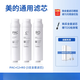 霖樂(lè)源適配美的凈水機(jī)器濾芯MRO1790A-50G/MRC1686B-75G/1692A/MU151-4 【全套3支】WAH75-03 送PAC