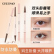 格蒙（GECOMO）雙頭眼線筆提亮持妝防水不暈染高光立體星眸臥蠶眼線筆新手女神節(jié) 02#天生裸杏【到手兩支】 .