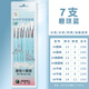 馬利(Marie's)7支裝畫筆套裝學(xué)生藝考手繪專業(yè)級大師(水粉丙烯油畫水彩顏料) 藍(lán)色 速寫 馬克筆繪畫