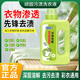 潔大姐白衣衛士污漬克星頑固污漬洗衣液衣服去污漬頑固污漬官方正品店 1瓶450ml【貴在運費多瓶更劃算】