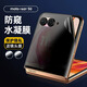 翎聽(tīng) 適用于摩托羅拉聯(lián)想moto razr50手機膜水凝膜全屏高清前后軟膜折疊內外屏磨砂保護抗指紋防窺膜 摩托羅拉 razr 50-防窺【外屏膜】1片裝