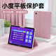 法普拉適用小度平板保護套S12/S16/A20智能學(xué)習機Pro皮套G20氣囊殼g16/g12防摔m10全包10.1英寸S20保護殼 【淡雅粉】書(shū)本式保護套+鋼化膜+筆 小度學(xué)習機 G16 Pro