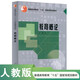 教育概論