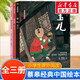 蔡皋經(jīng)典中國風(fēng)原創(chuàng)繪本單本自選桃花源的故事花木蘭寶兒 百班千人推薦小學(xué)生一年級閱讀書目 全套三冊 寶兒+花木蘭+桃花源的故事