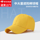 德優(yōu)比純色兒童帽子女童光板遮陽(yáng)防曬百搭寶寶鴨舌帽男童戶(hù)外休閑棒球帽 EM12002黃色 均碼