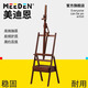 美迪恩（MEEDEN）抽屜式前傾油畫架木質(zhì)箱體畫架美術(shù)生專用支架素描畫板架畫畫4K成人櫸木繪畫展示架