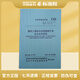 DB11/T 1871-2021 建筑工程輪扣式鋼管腳手架安全技術(shù)規(guī)程