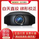 SONY DEPTHSENSING SOLUTIONS SONY VPL-VW298全高清商務(wù)便攜投影儀投影機(jī)辦公教育 黑色