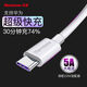 紐曼（Newmine） Type-C 5A快充充電線(xiàn)數據線(xiàn)通用華為Mate30//P40/小米/榮耀 5A快充版 兩條裝 1米