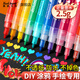 Touch mark丙烯馬克筆學(xué)生涂鴉水彩筆diy油漆筆畫(huà)衣服T恤的防水顏料畫(huà)筆記號筆丙烯畫(huà)繪筆套裝禮 【48色】按壓款-筆尖1mm