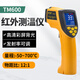泰克曼紅外線(xiàn)測溫儀手持便攜式工業(yè)測溫槍高溫測量?jì)x TM600(測零下50_零上700度)