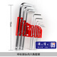 六角扳手 加長(cháng)特長(cháng)亞光球頭內六角扳手套裝內六方亞光 套裝 中長(cháng)球頭內六角整套