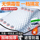 紳創(chuàng  )汽車(chē)遮陽(yáng)前擋防曬隔熱遮陽(yáng)擋風(fēng)玻璃車(chē)罩神器車(chē)衣罩車(chē)窗遮陽(yáng)簾板布 越野SUV通用款【特厚冰晶擋·升級磁吸款 】 十二顆強磁自動(dòng)吸附