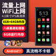 KeenPlus智能mp4wifi可上網(wǎng)mp5看小說專用P5自由下APP聽歌mp3音樂視頻播放器p4神器p3全面屏流量6g插卡藍(lán)牙 新款旗艦流量版【6G+64G】 官方標(biāo)配