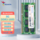 威剛（ADATA）DDR3 PC3 PC3L 1.35V 1.5V 第三代筆記本一體機電腦內存條 適配聯(lián)想華碩惠普宏基微星戴爾等 筆記本DDR3 1600 8G 標壓