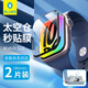 BLUEO藍(lán)猩 適用蘋果s10手表膜太空倉秒貼apple watch S7/S8/S9保護(hù)膜高清全屏覆蓋防刮觸控靈敏保護(hù)貼膜 蘋果watch S10-46mm【2片裝】 Apple Watch手表膜