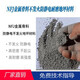 NFJ金屬骨料防靜電不發(fā)火耐磨材料不發(fā)火砂漿不發(fā)火細(xì)石混凝土